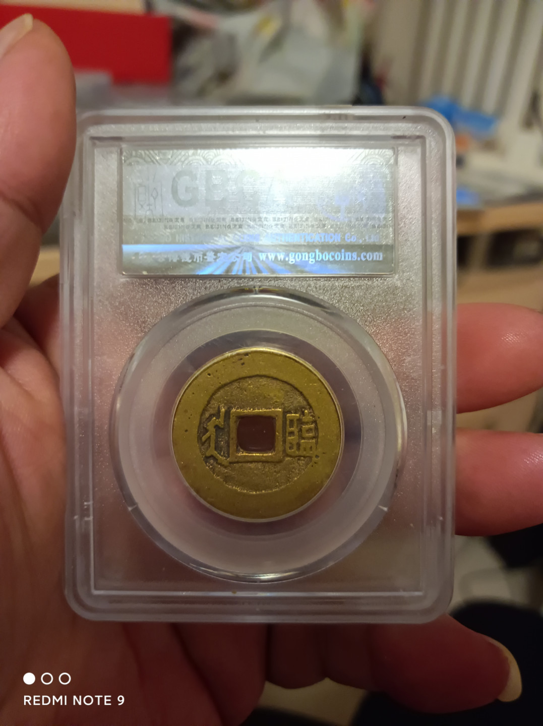 天海评级钱币 康熙通宝