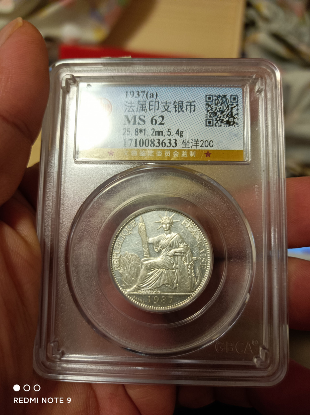 天海评级钱币 法属印支银币