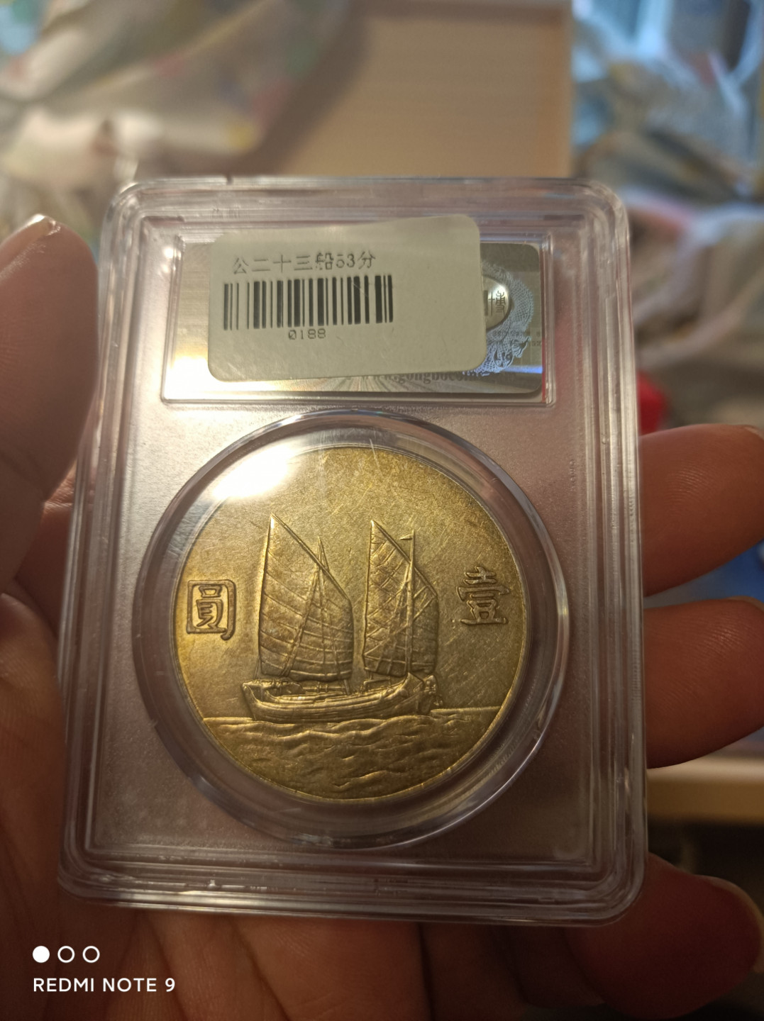 天海钱币公博评级专场 孙中山像壹圆