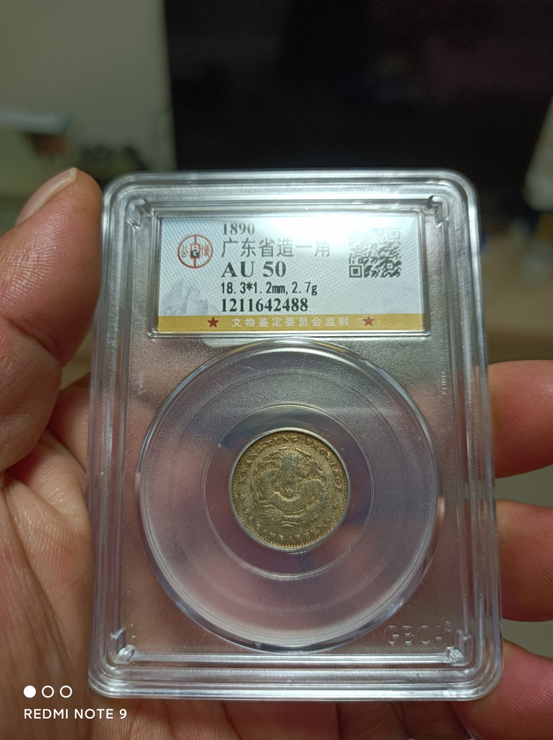 天海评级钱币 广东省造一角龙毫