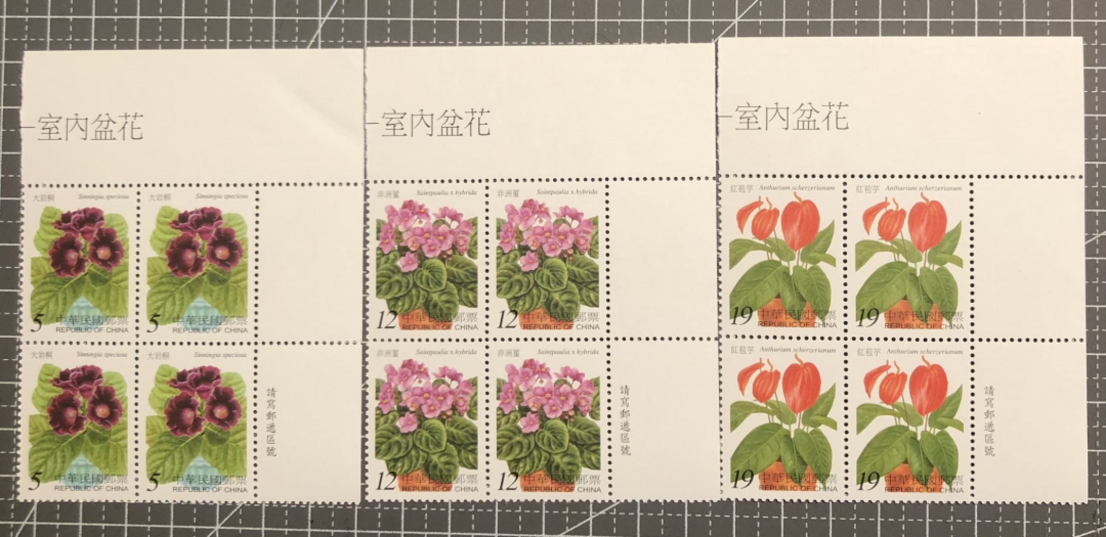 邮闲币备——第三期