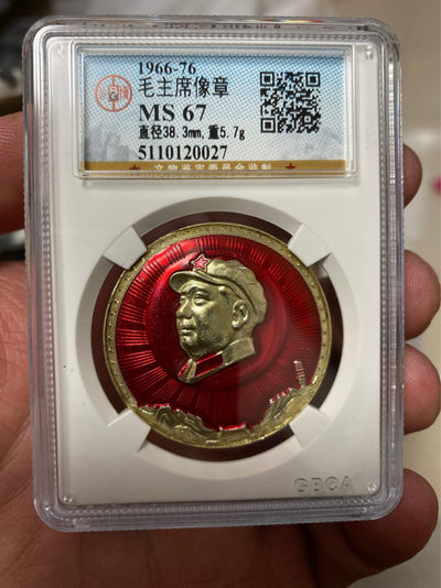公博评级毛主席像章精品 - 公博评级毛主席像章，八角帽半侧脸像，头像下方是三个革命圣地，