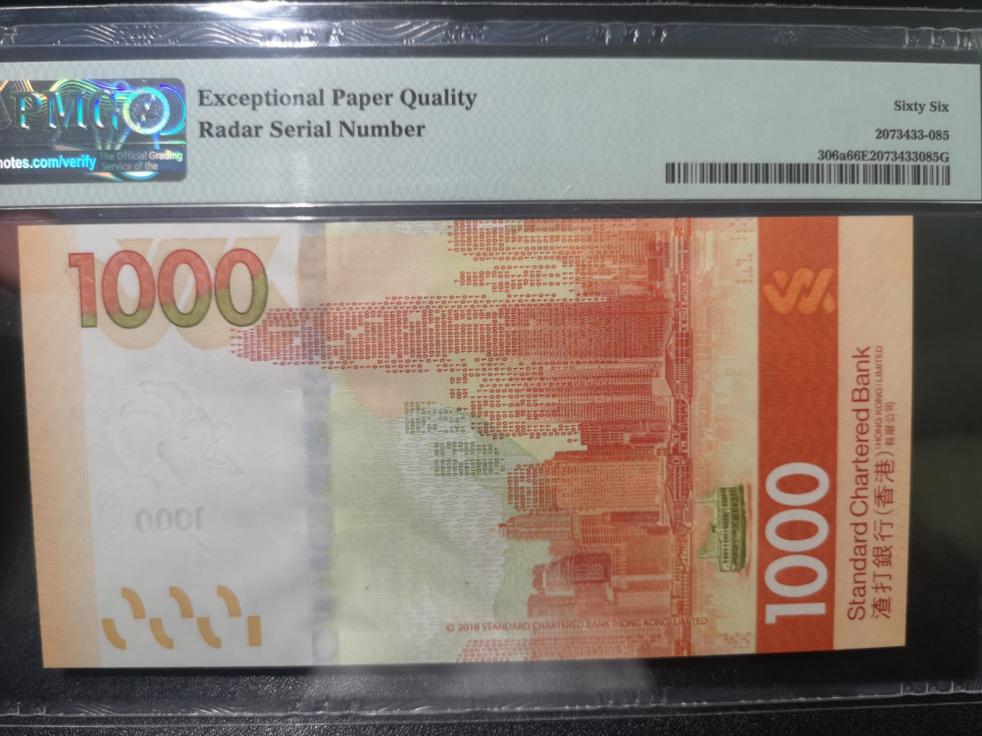 《外钞收藏家》第一百三十八期拍卖（本期91件） 2018年香港渣打银行1000港币 PMG66 雷达号