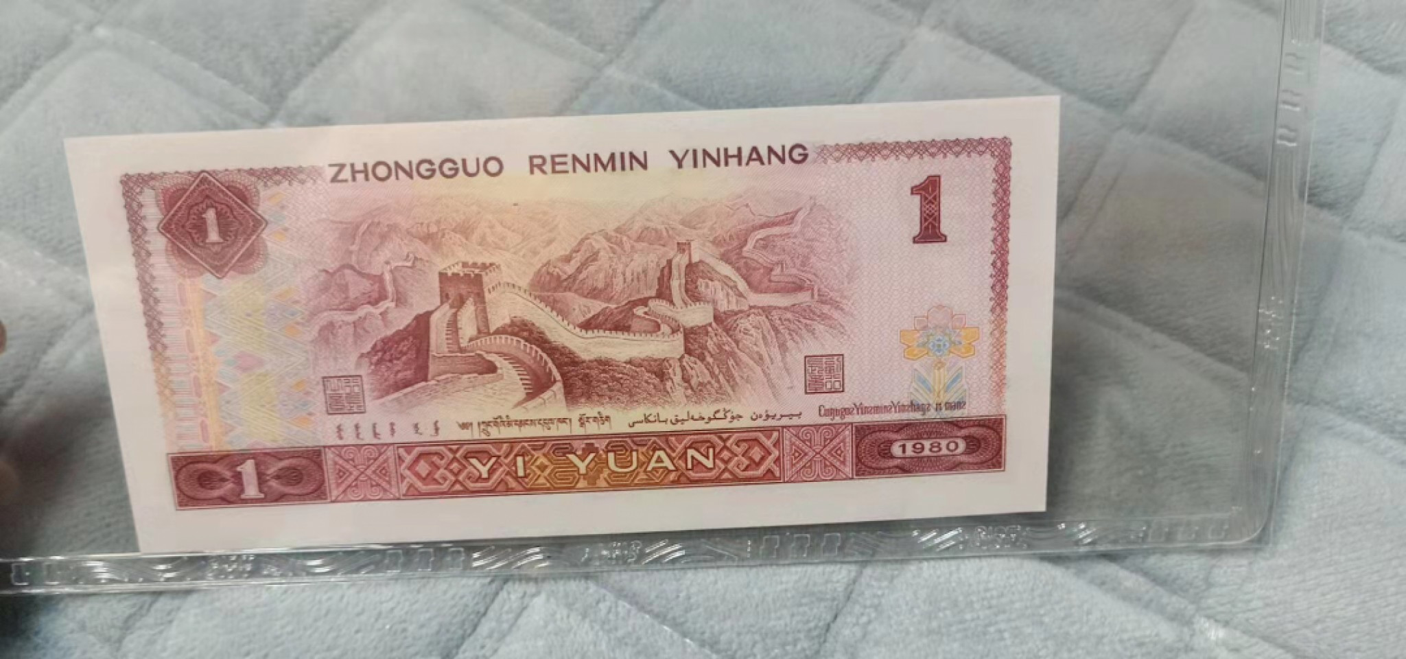 小英开心拍第552期 801中国龙红幽灵一张，天印评级权威认证