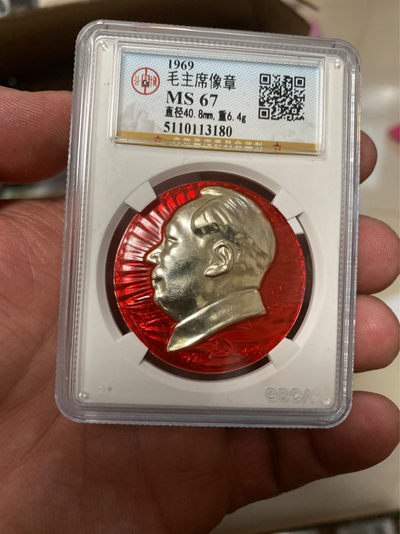 公博评级毛主席像章精品荟萃 - 公博评级毛主席像章，1969年发行的老章，满版浮雕，头像下方是党徽