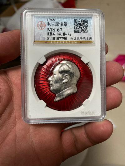 公博评级毛主席像章精品 - 公博评级毛主席像章—永远毛主席，1968年发行的老章，背面有很多铭文：，不可多得的一枚章，超低价起拍