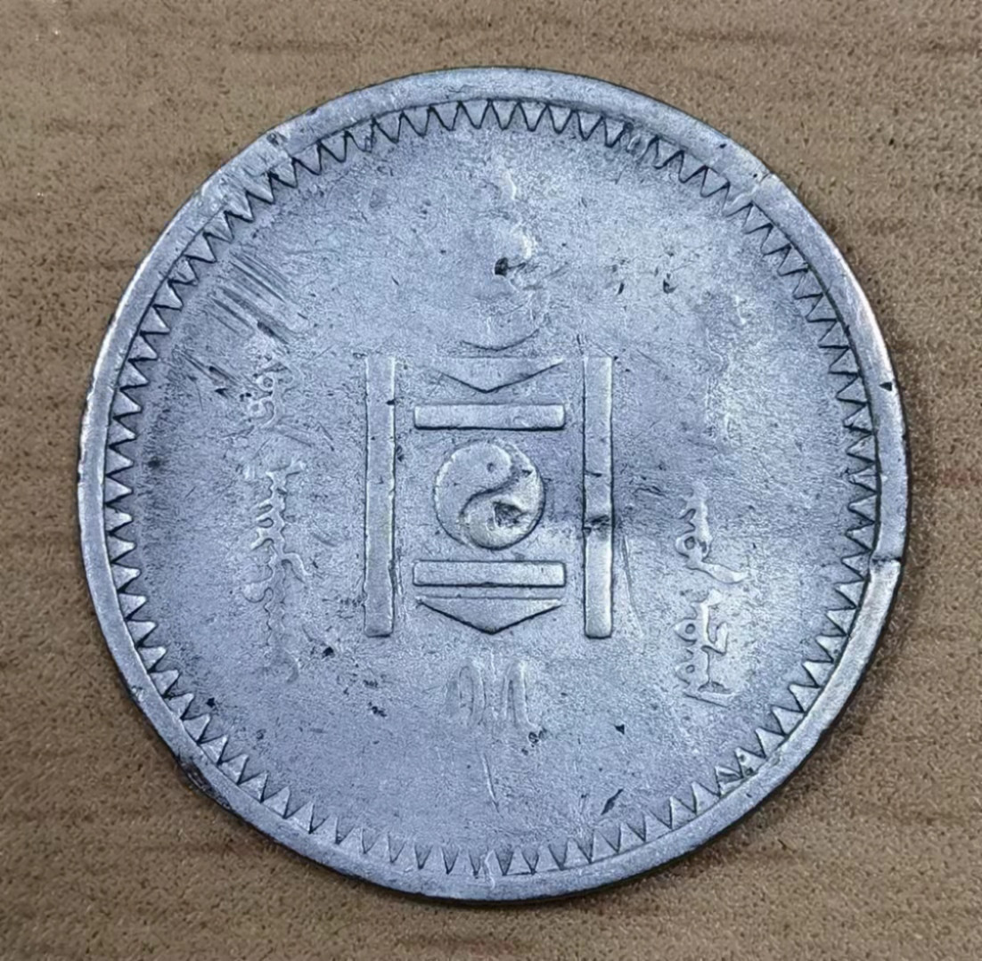 北京马甸外币专卖微拍第六十二期，金银币专场，陆续上新欢迎关注   1925年蒙古20蒙戈银币，重3.5992克。50银，品相如图：国徽面有划伤及碰撞凹陷 