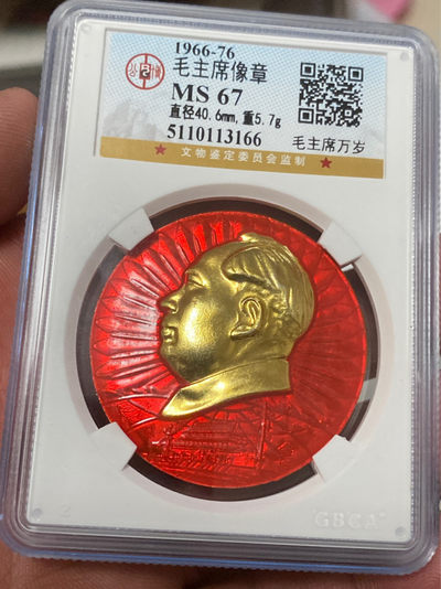 公博评级毛主席像章精品荟萃 - 军区部队章，公博评级毛主席像章—毛主席万岁，背面有铭文江西省革委、军区，，部队章，头像下方是浮雕天安门、华表、地球！