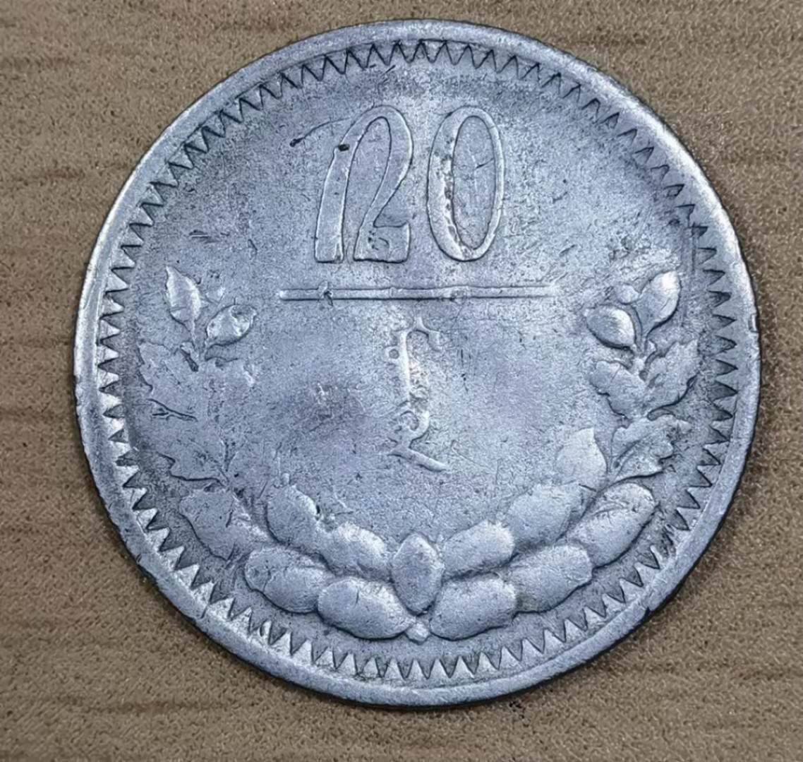 北京马甸外币专卖微拍第六十二期，金银币专场，陆续上新欢迎关注   1925年蒙古20蒙戈银币，重3.5992克。50银，品相如图：国徽面有划伤及碰撞凹陷 