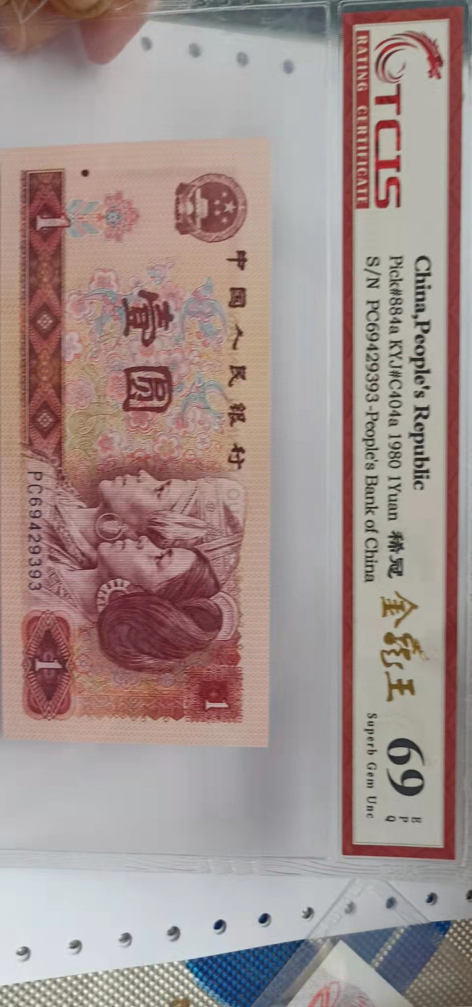小英开心拍第552期 801金龙王一张，天印评级权威认证