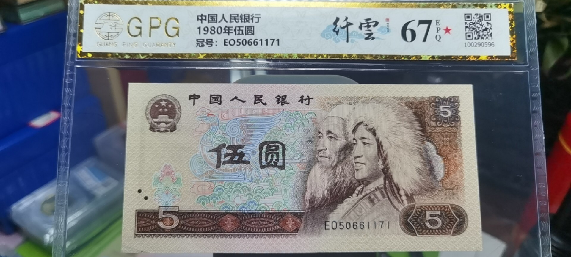 【浩成钱币收藏】第159期拍卖