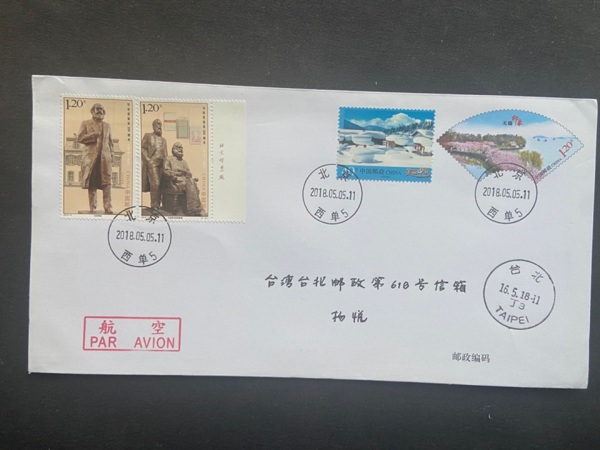 【第2期】莲池国际邮品拍卖 【PF普通邮资封】PF无锡印象普通邮资封 加贴马克思诞辰200周年双首日 航平原地首日实寄「西单：编译局（马克思雕像所在地）原地邮局」