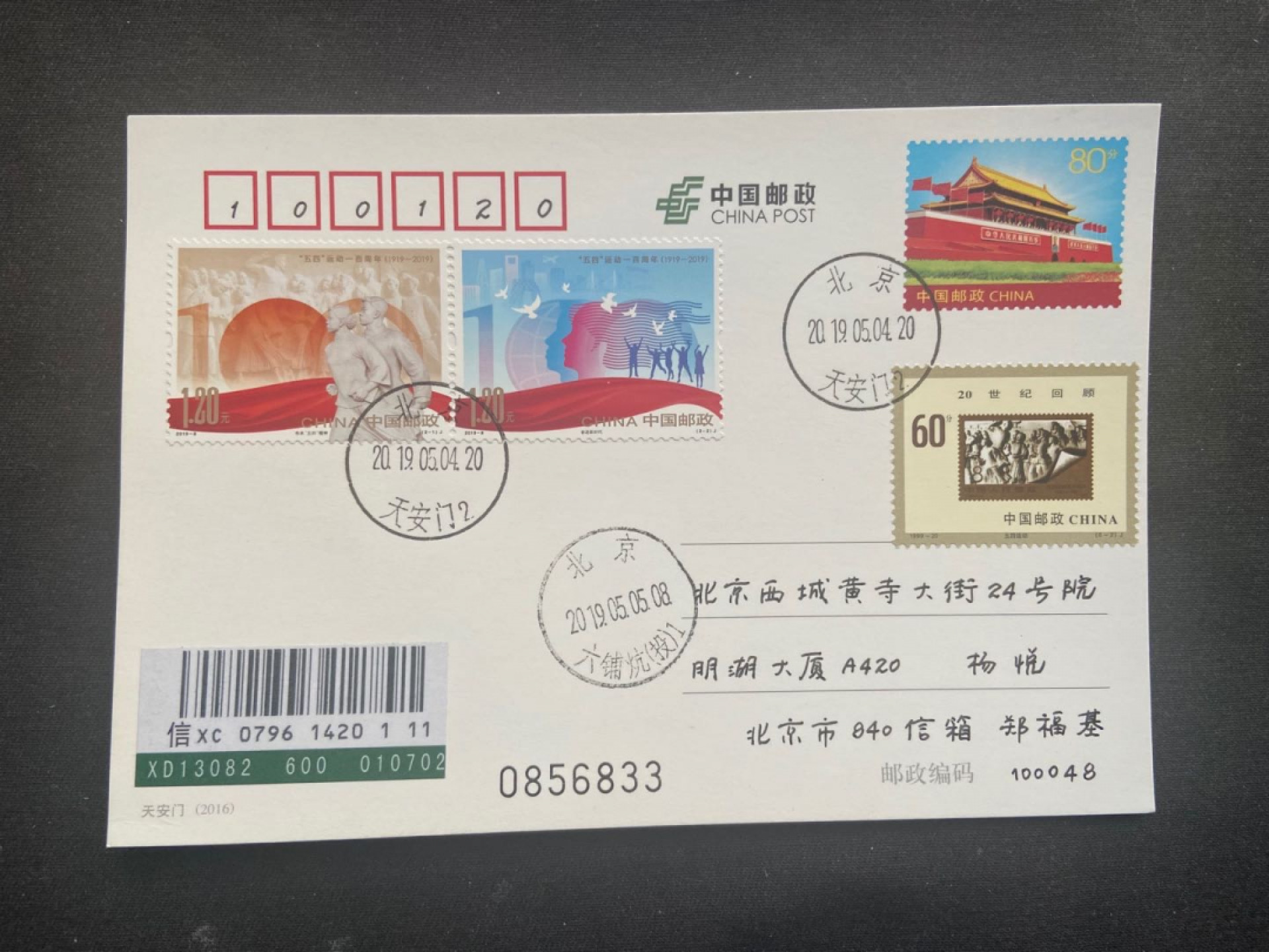 【第2期】莲池国际邮品拍卖