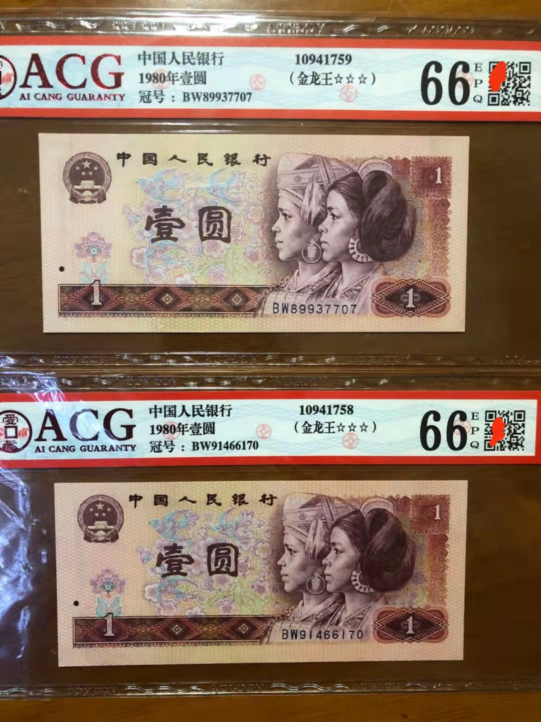 珍品收藏(系统自动拍卖) 801金龙王2张，BW白金稀冠，知名爱藏66EPQ三星评级。