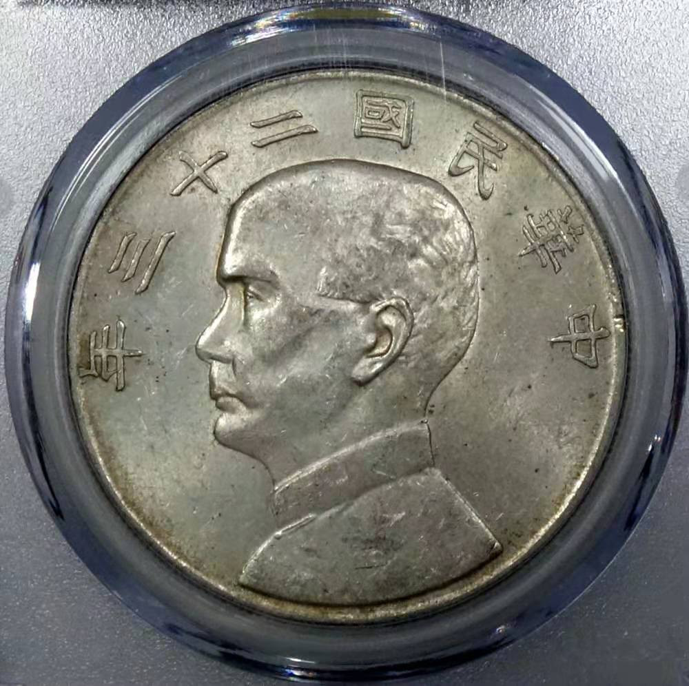 【华誉王者】1815期拍卖 孙像船洋23年 公博-MS61【1211718038】