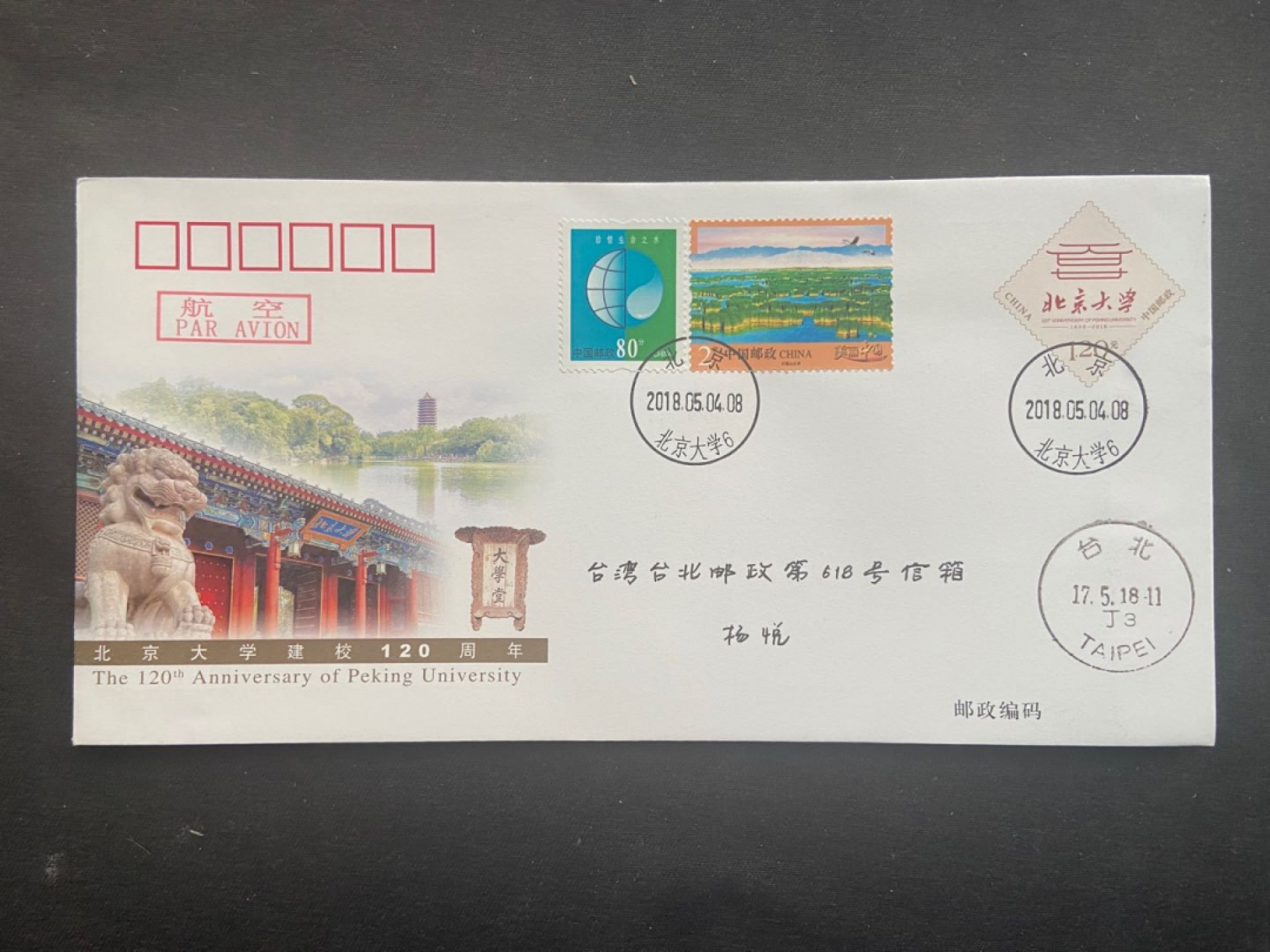 【第2期】莲池国际邮品拍卖