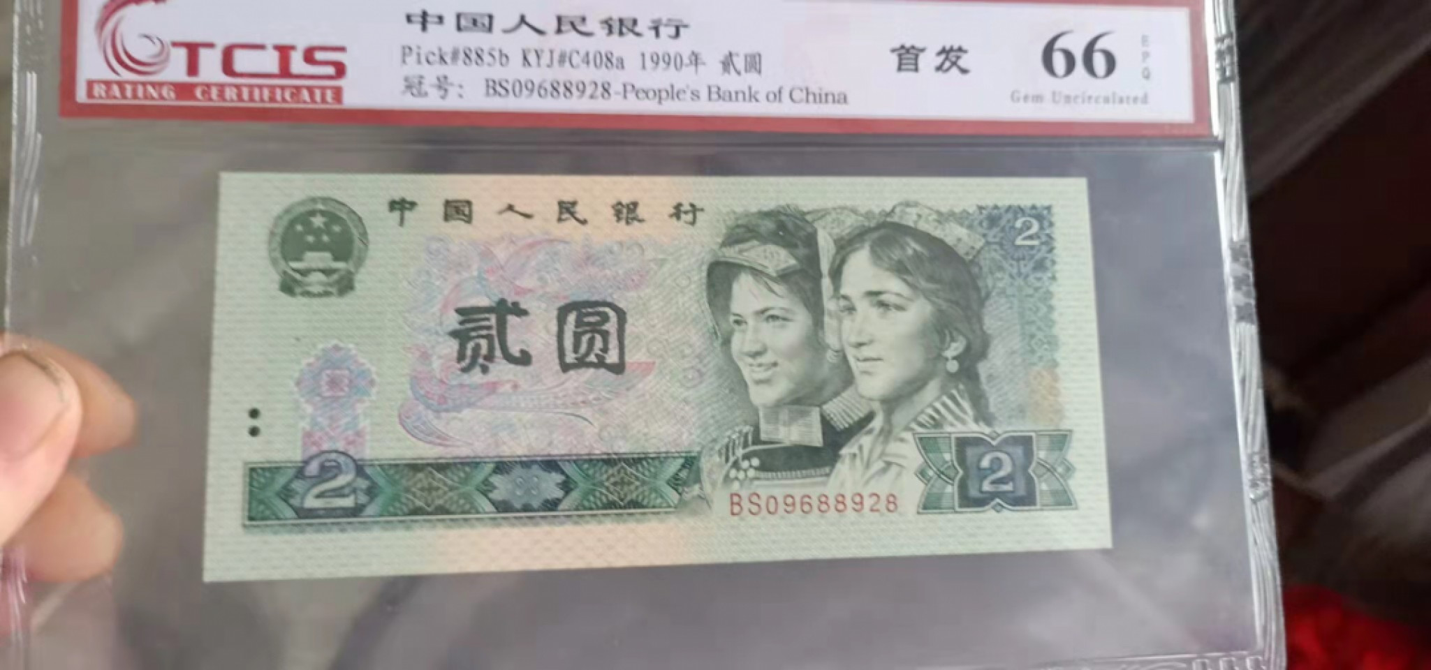 小英开心拍第552期 902首发一张，天印评级权威认证