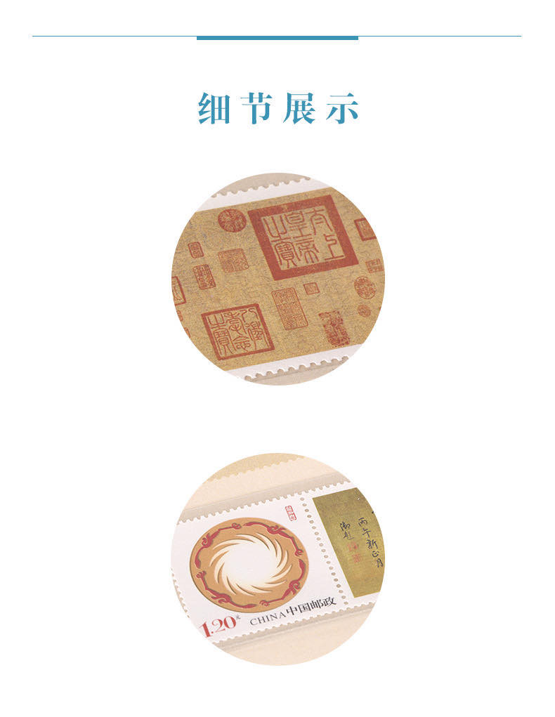 中国集邮总基地 《中国名画解析之千里江山图》邮册