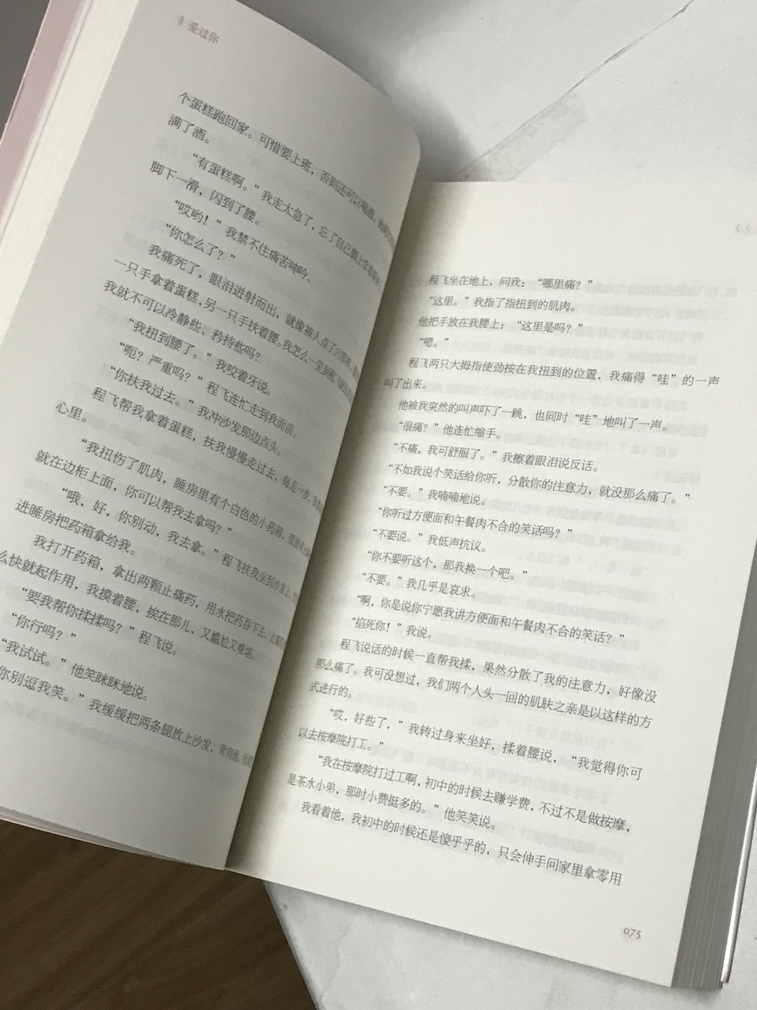 零元拍：中国香港知名作家 张小娴 亲笔签名 著书：爱过你