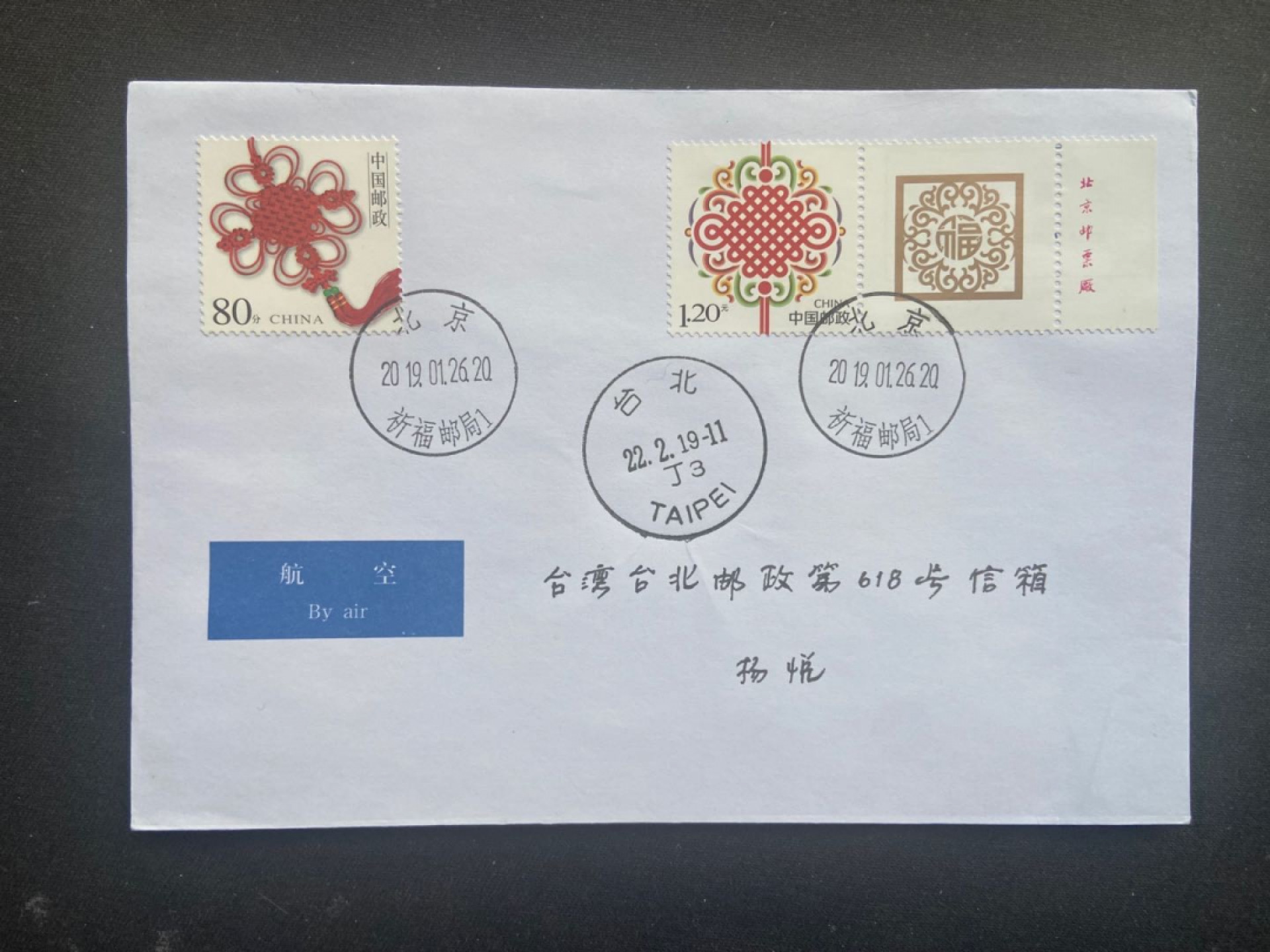 【第2期】莲池国际邮品拍卖