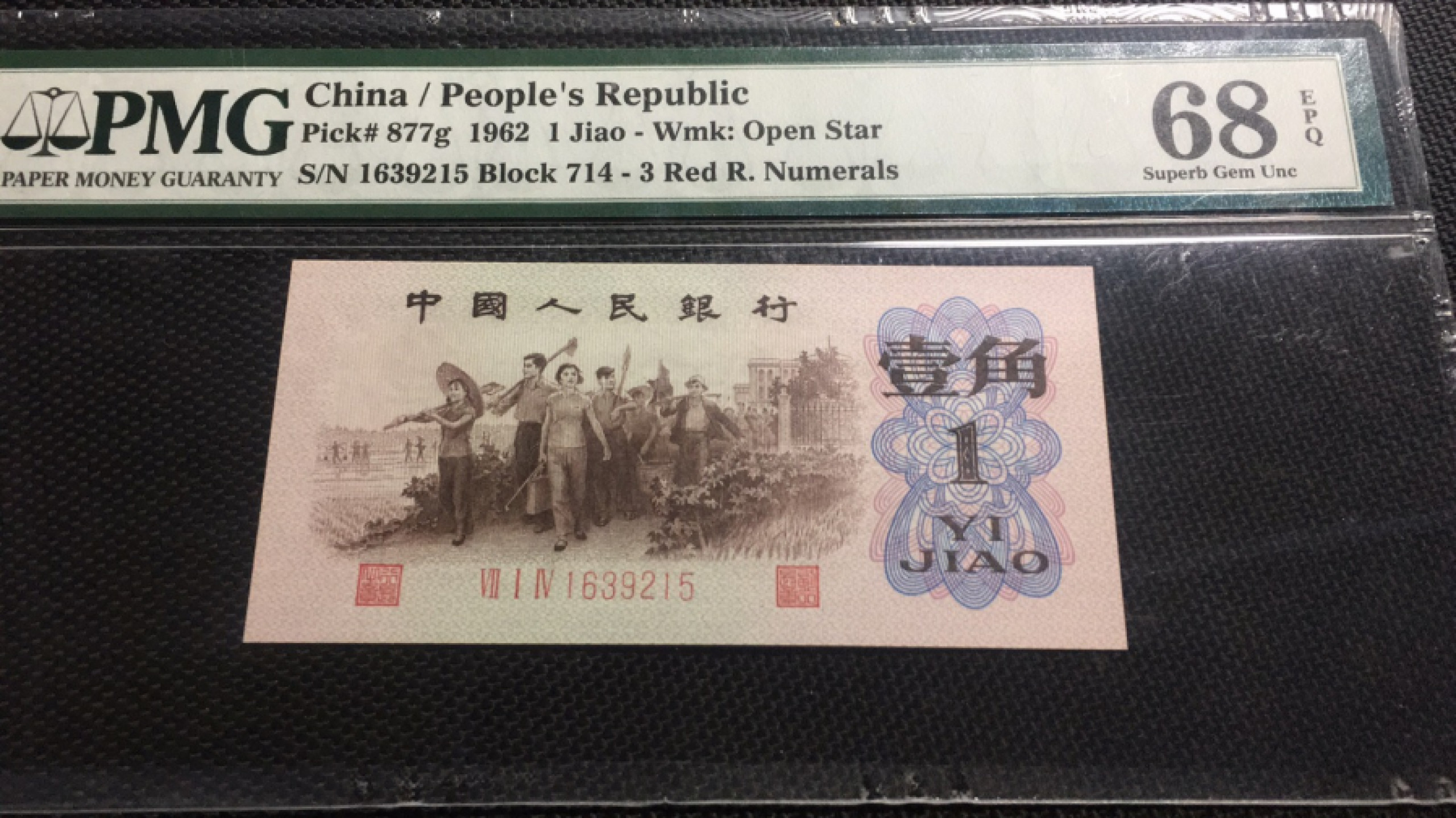 【华誉王者】1815期拍卖 714冠星级渡背红三凸 无47高分 PMG68E 714-1639215