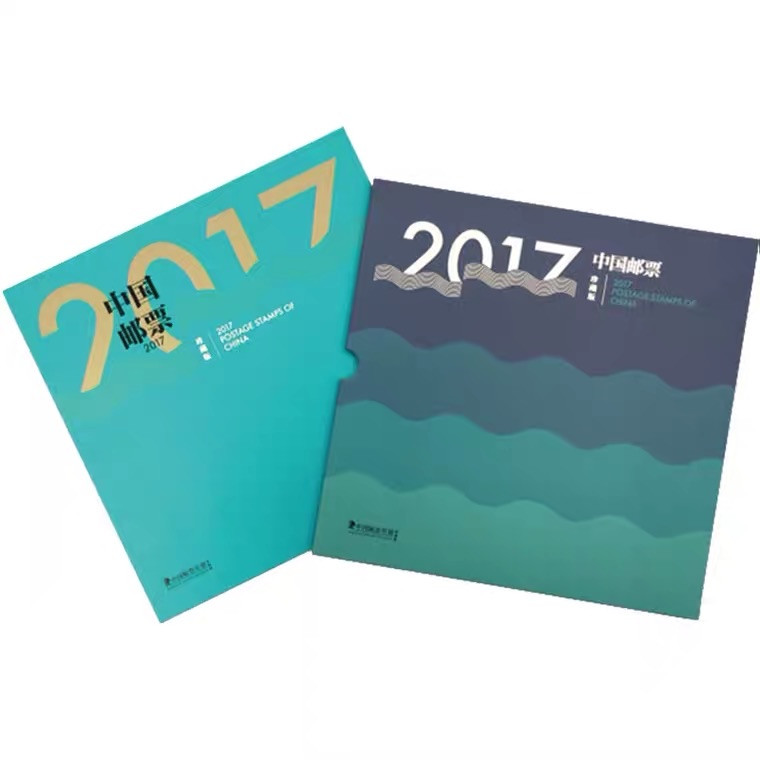 中国集邮总基地  2017年中国邮票年册 珍藏版相册本纪念册