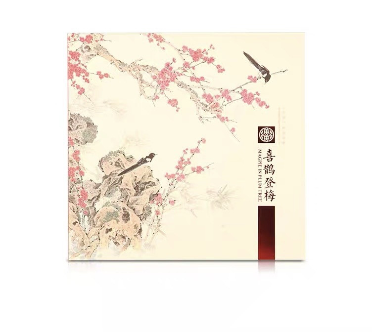中国集邮总基地 《喜鹊登梅》邮册 邮票收藏