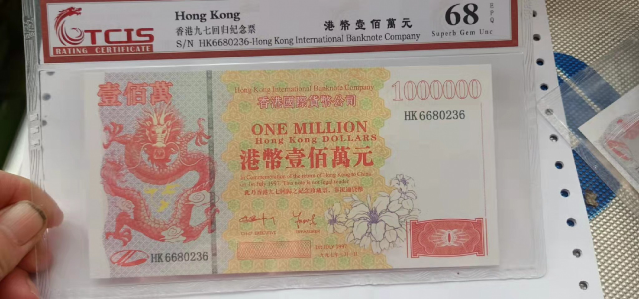 小英开心拍第552期 香港百万龙测试钞一张，天印评级权威认证
