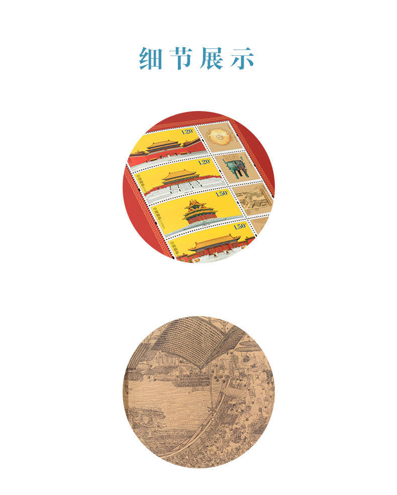中国集邮总基地 《故宫博物院》本票册 邮册 邮票