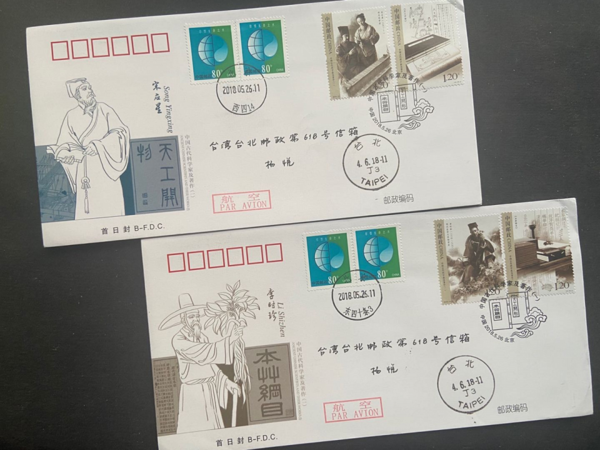 【第2期】莲池国际邮品拍卖