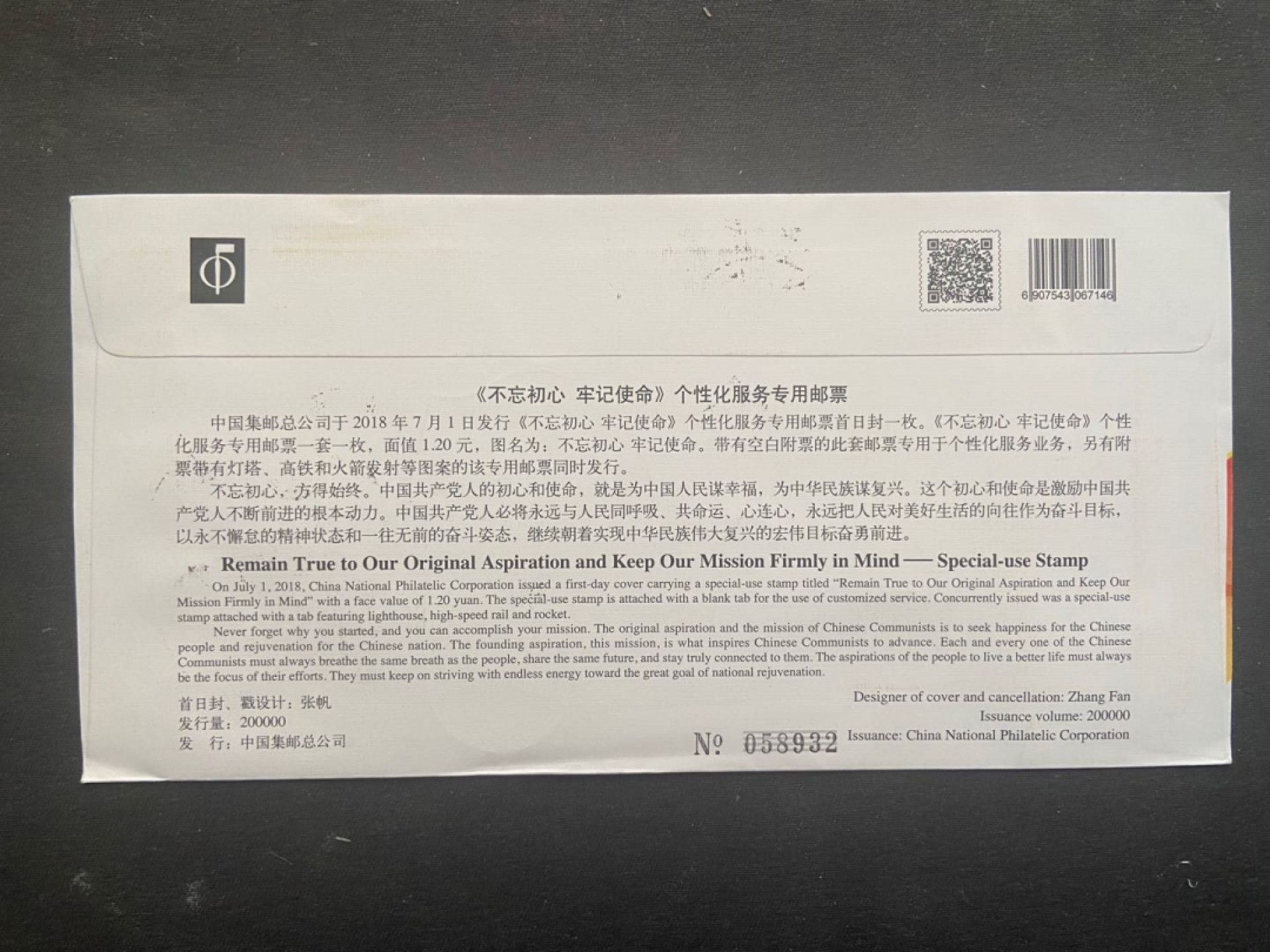 【第2期】莲池国际邮品拍卖