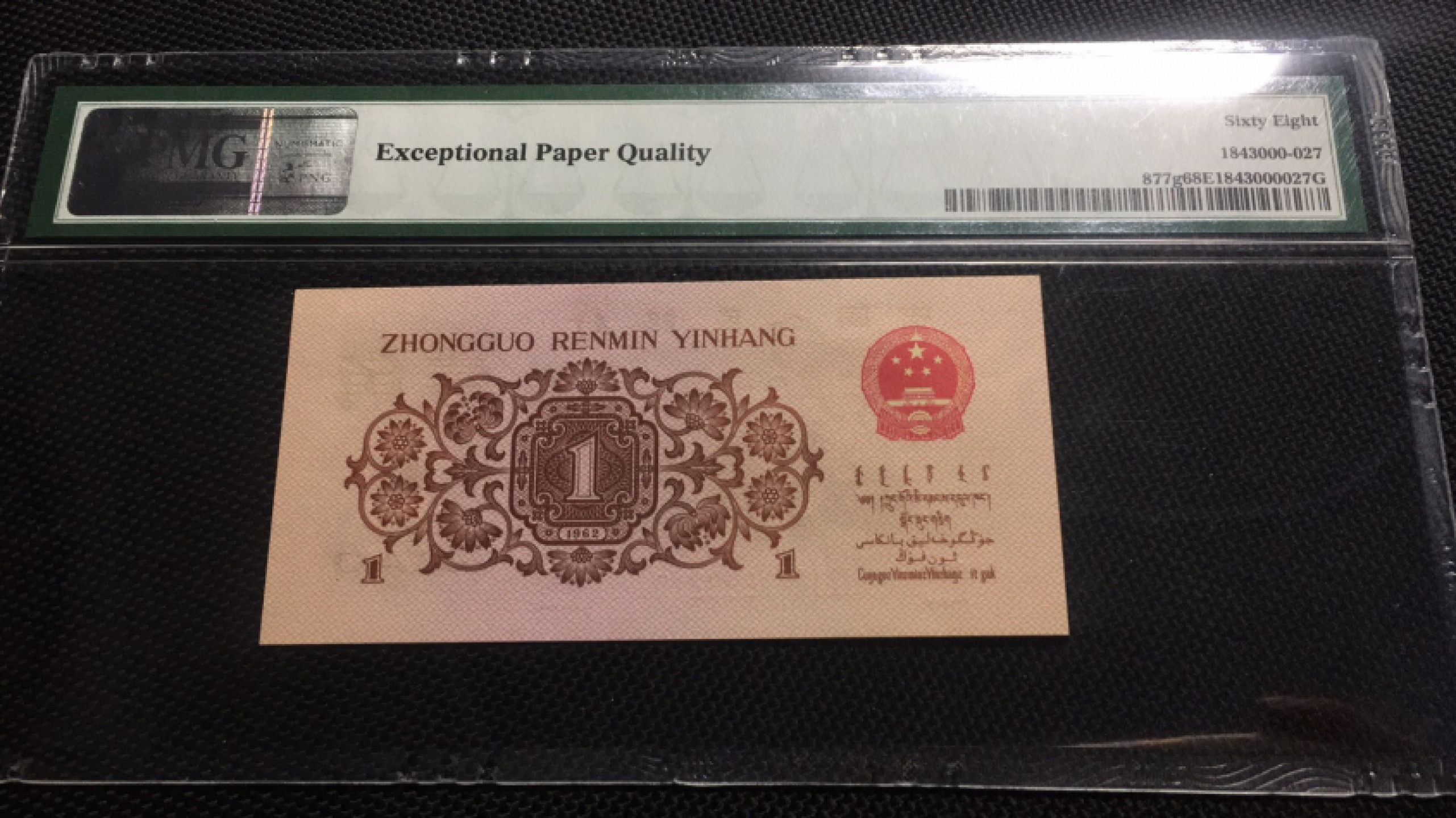 【华誉王者】1815期拍卖 714冠星级渡背红三凸 无47高分 PMG68E 714-1639215