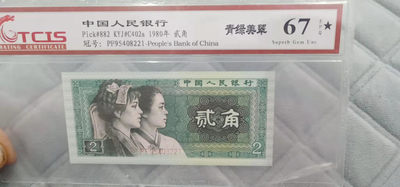 小英开心拍笫561期 - 8002带黑星青绿美翠一张，天印评级权威认证