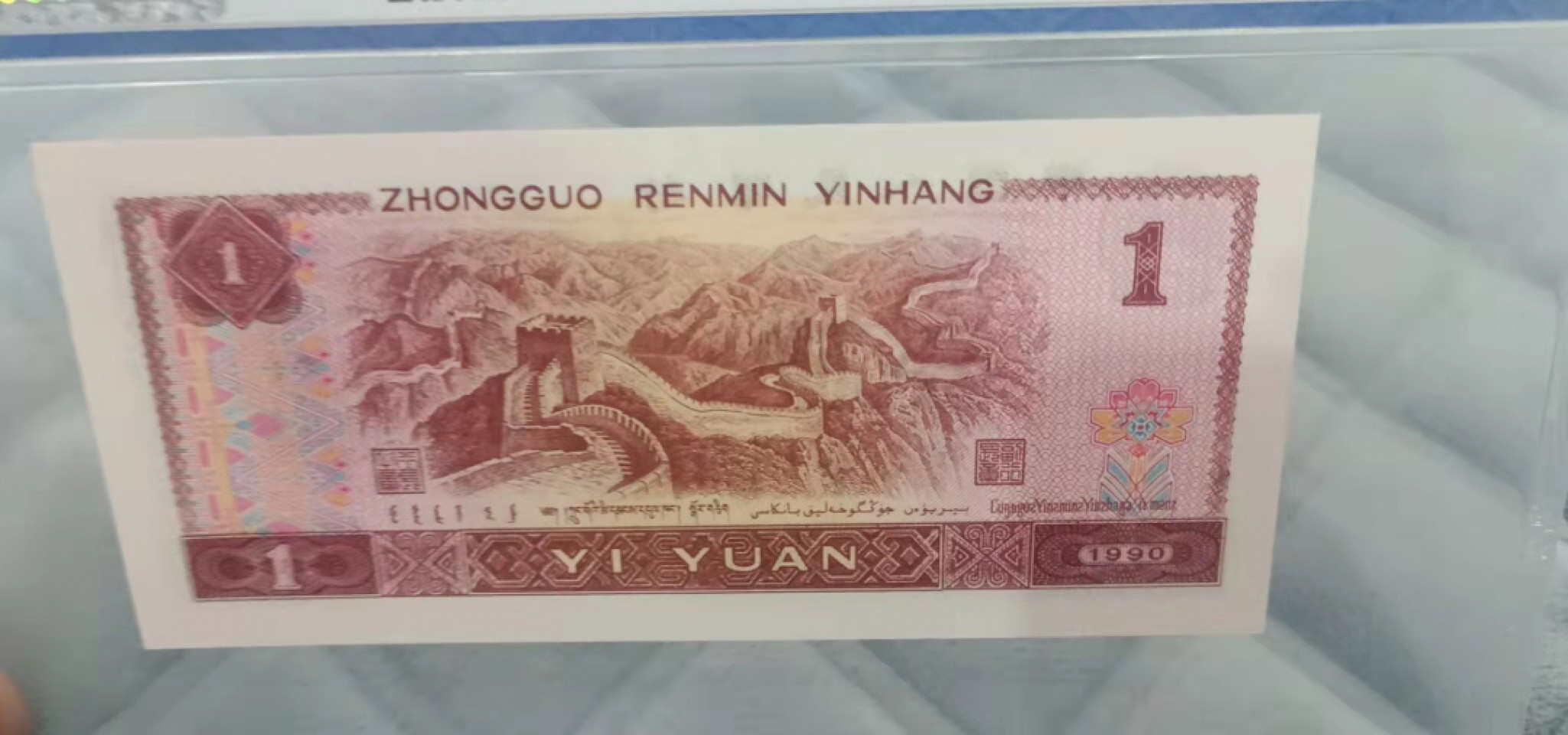 小英开心拍第552期 901宝石蓝一张，靓号天印评级