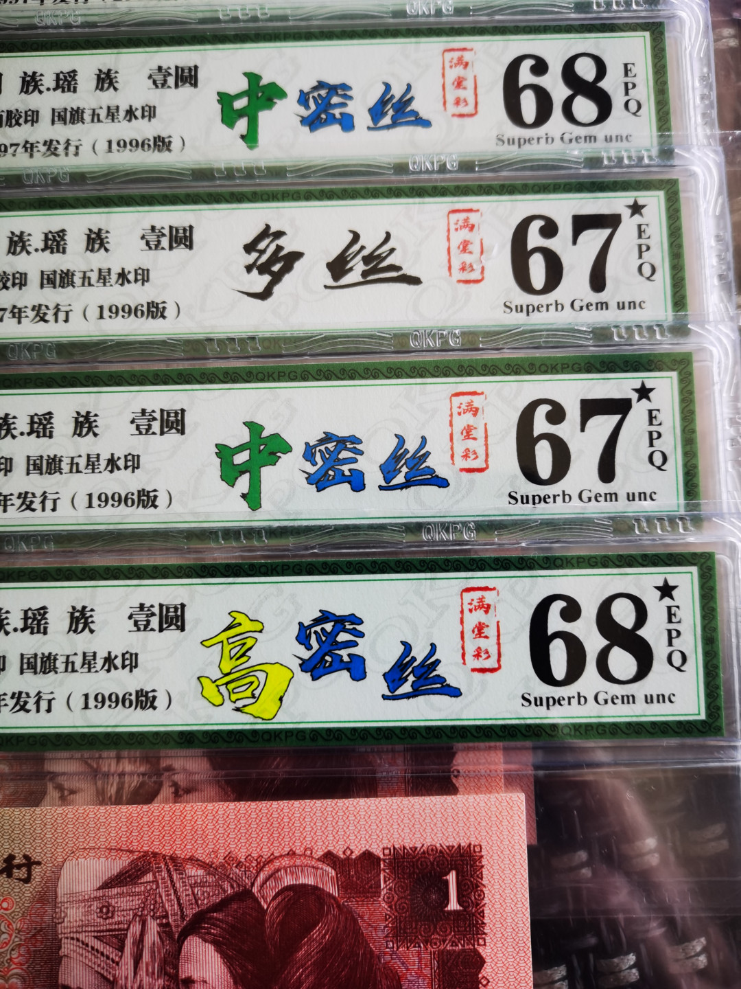 千家老金速拍（开拍就是倒计时）！高密丝分级开标首秀流水！YO5568清一色中密丝！前无古人，后无来者的高分，高品，高端货！捡漏来千家，旨在打造全世界最为纯净的拍场！ 千家经典！高密丝分级开标流水！前无古人，后无来者的高分，高品，高端货！YO55682051，中密丝～满堂彩！钱坤评级67分！