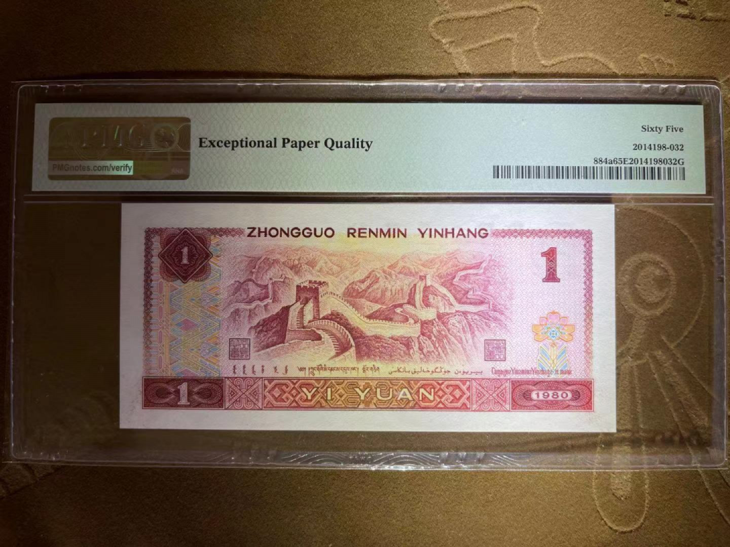 【华誉王者】1815期拍卖 PMG65分801天蓝之星GZ93知名流水 双尾88靓号 GZ 93515088