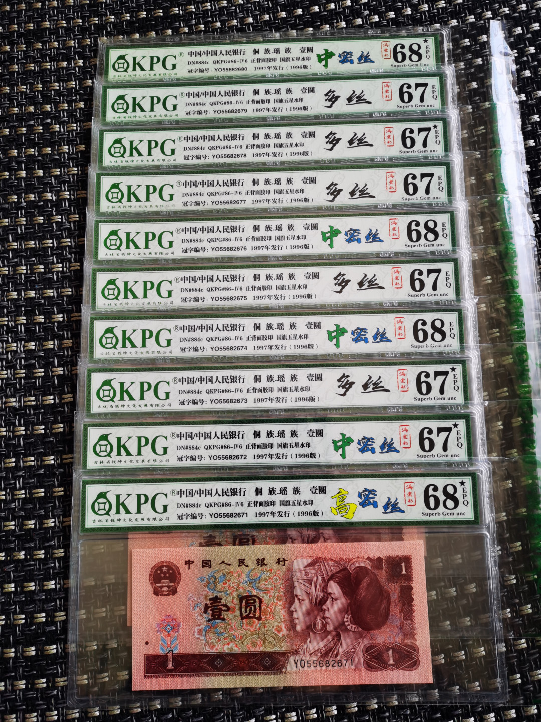 千家老金速拍（开拍就是倒计时）！高密丝分级开标首秀流水！YO5568清一色中密丝！前无古人，后无来者的高分，高品，高端货！捡漏来千家，旨在打造全世界最为纯净的拍场！ 千家经典！高密丝分级开标流水！前无古人，后无来者的高分，高品，高端货！YO55682051，中密丝～满堂彩！钱坤评级67分！