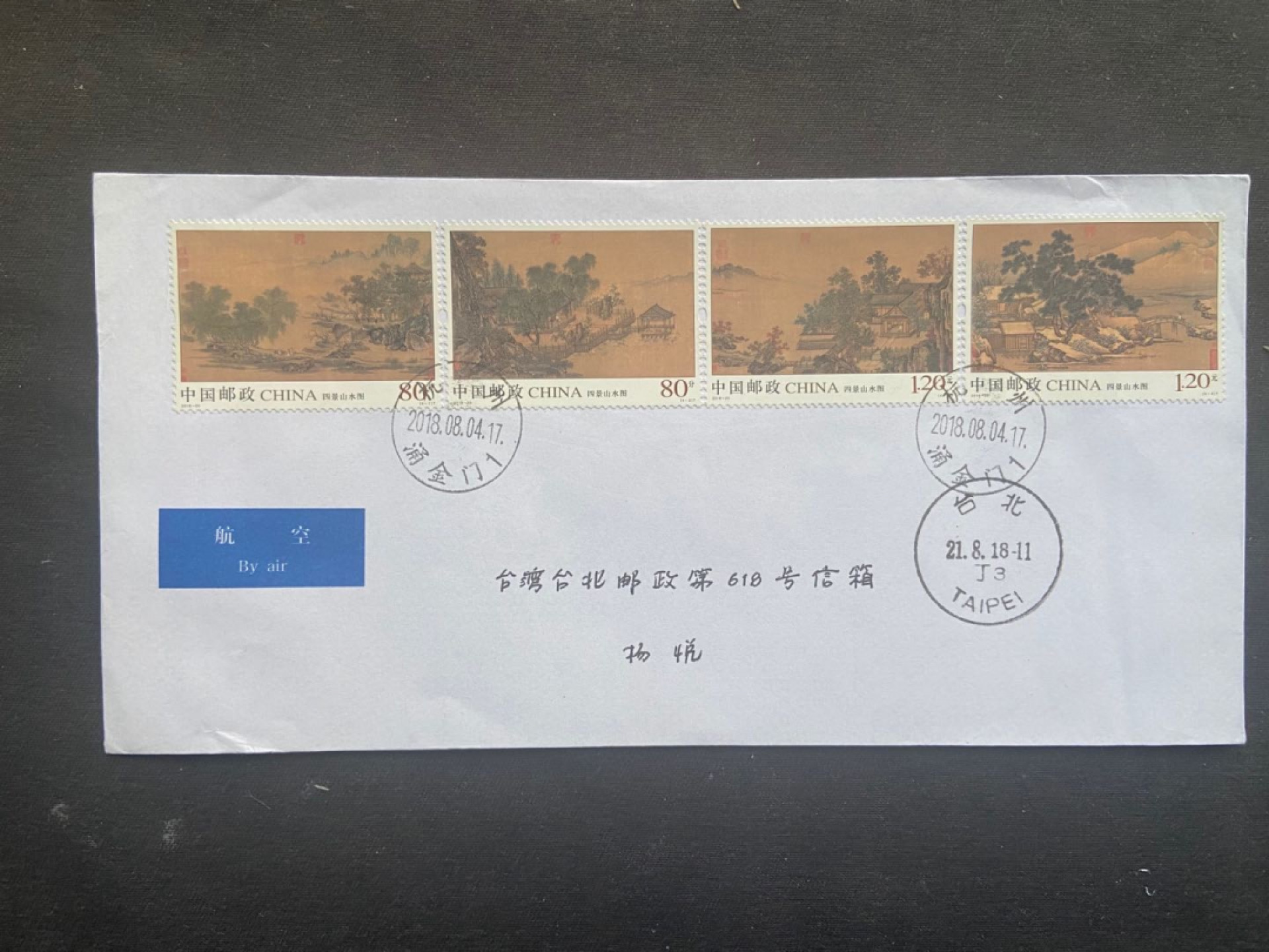 【第2期】莲池国际邮品拍卖