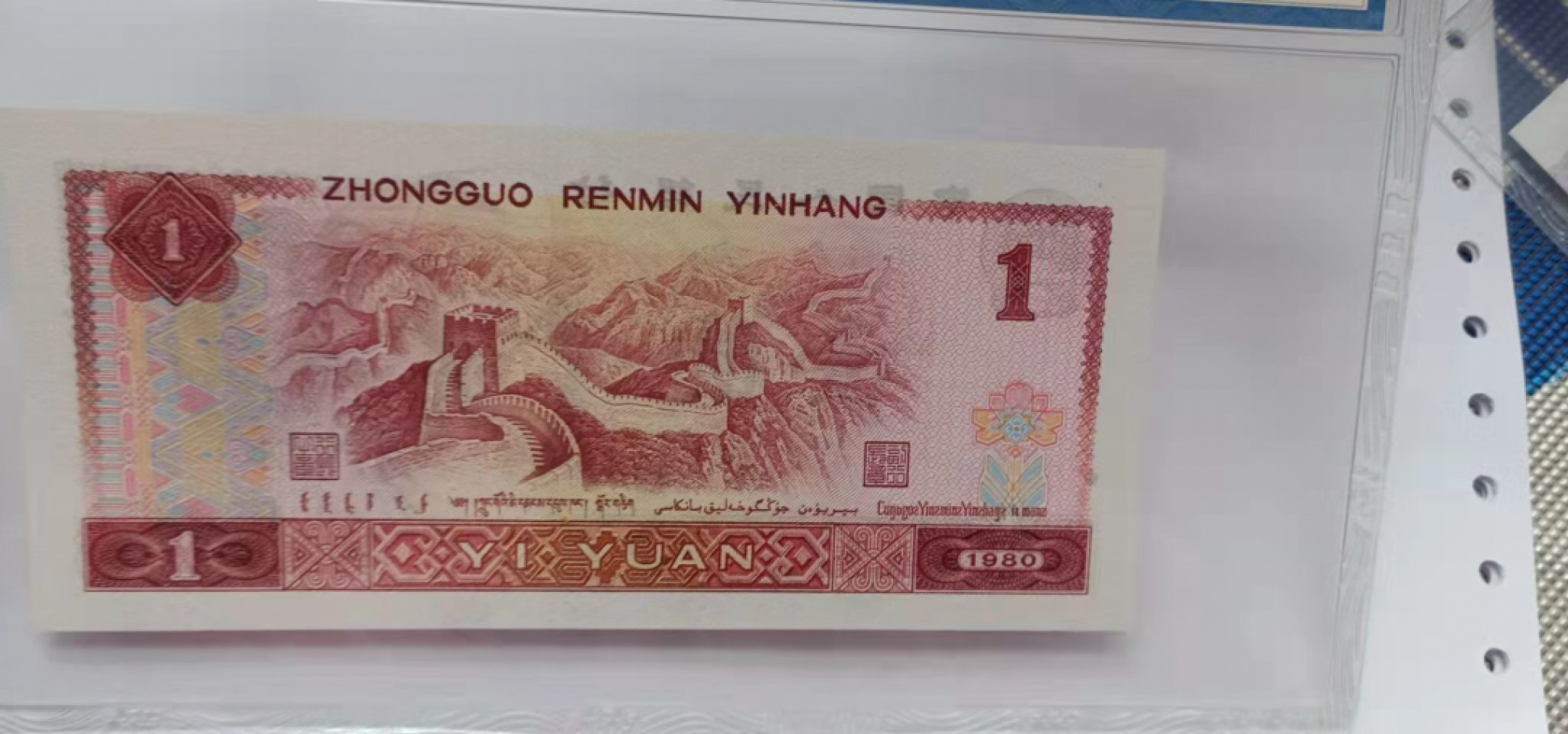 小英开心拍第552期 801金龙王一张，天印评级权威认证