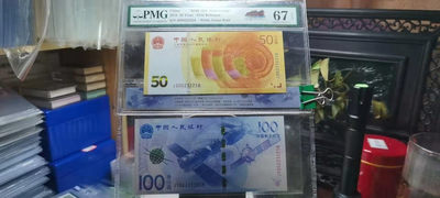 80年壹圆霸王花红金龙 - 七十周年纪念纪念钞和航天纪念钞珠联璧合6同号