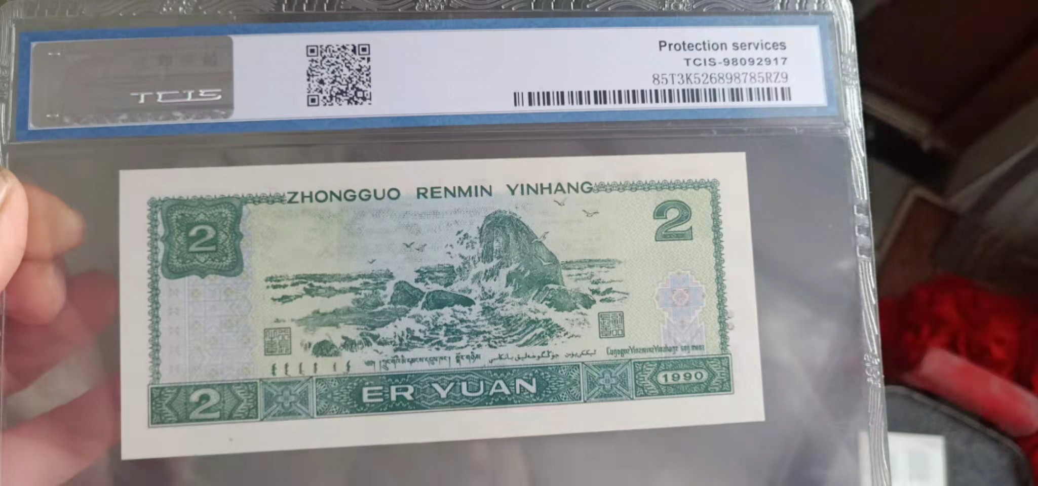 小英开心拍第552期 902首发一张，天印评级权威认证