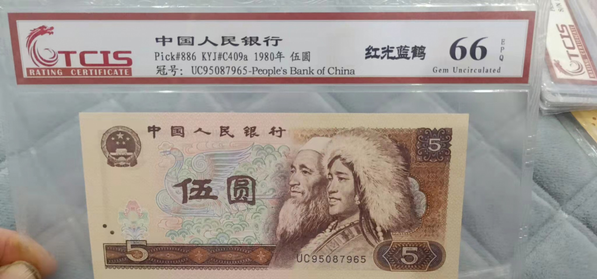 小英开心拍第548期 805红光蓝鹤一张，靓号天印评级