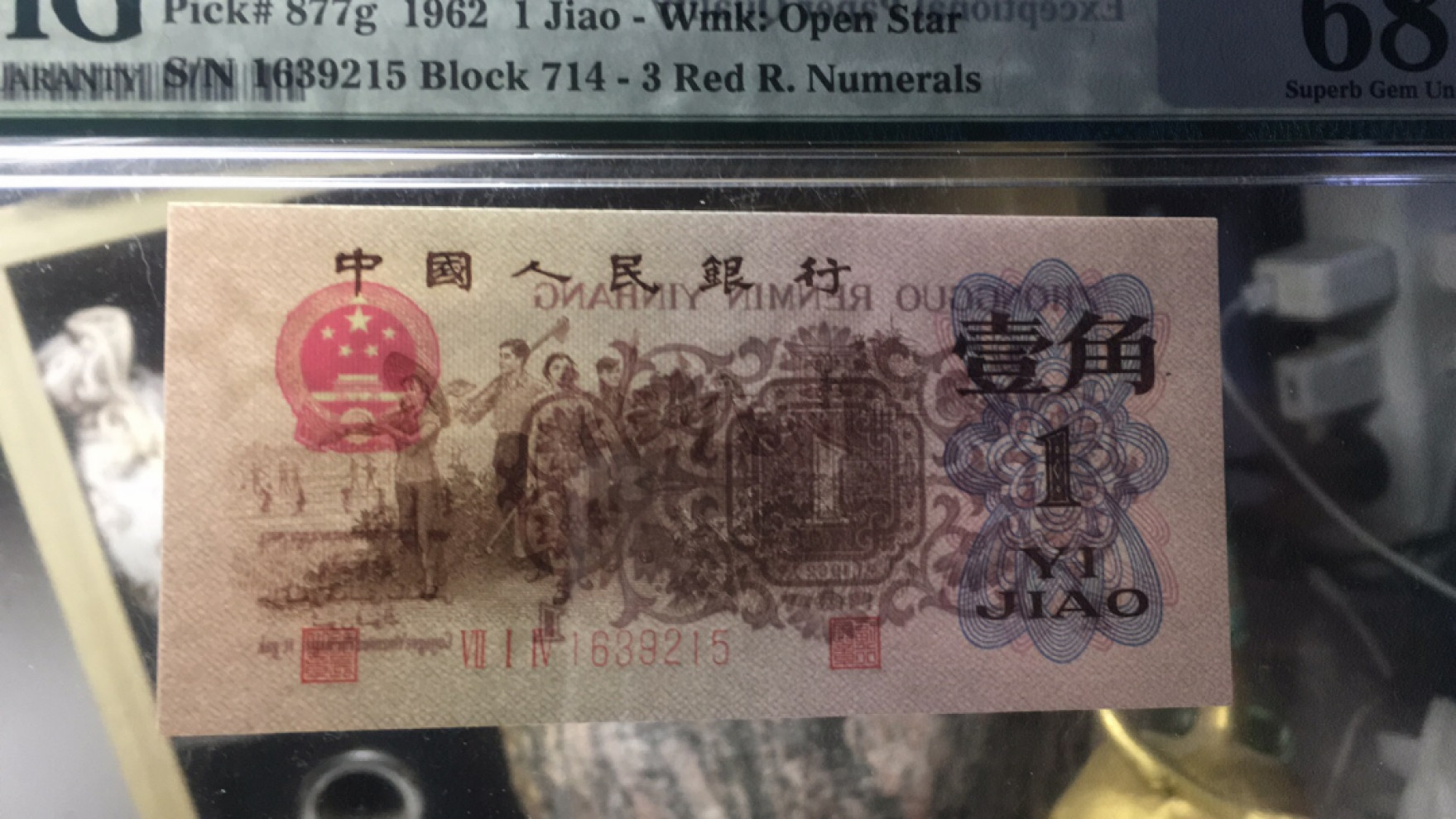 【华誉王者】1815期拍卖 714冠星级渡背红三凸 无47高分 PMG68E 714-1639215