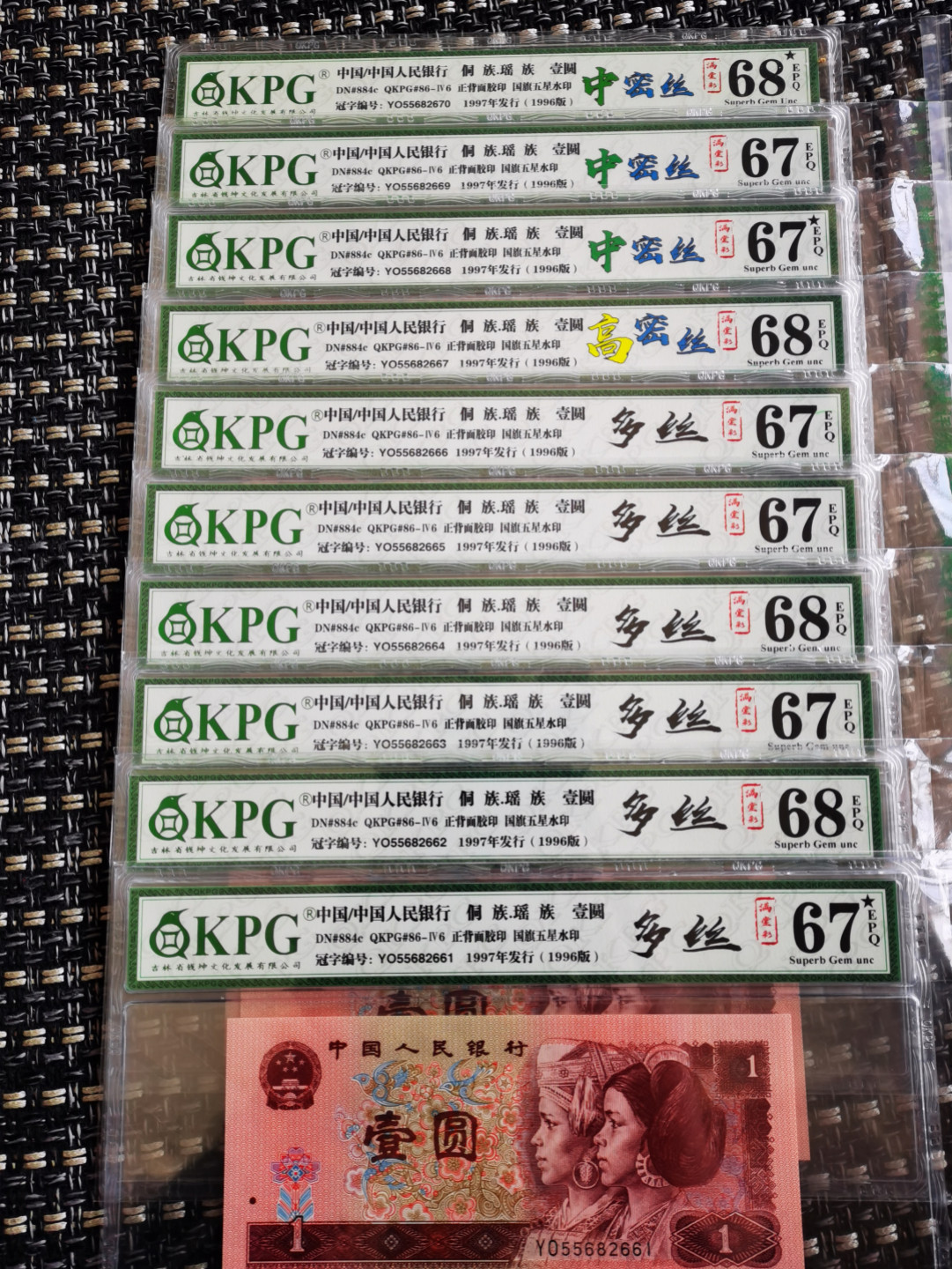 千家老金速拍（开拍就是倒计时）！高密丝分级开标首秀流水！YO5568清一色中密丝！前无古人，后无来者的高分，高品，高端货！捡漏来千家，旨在打造全世界最为纯净的拍场！ 千家经典！高密丝分级开标流水！前无古人，后无来者的高分，高品，高端货！YO55682051，中密丝～满堂彩！钱坤评级67分！