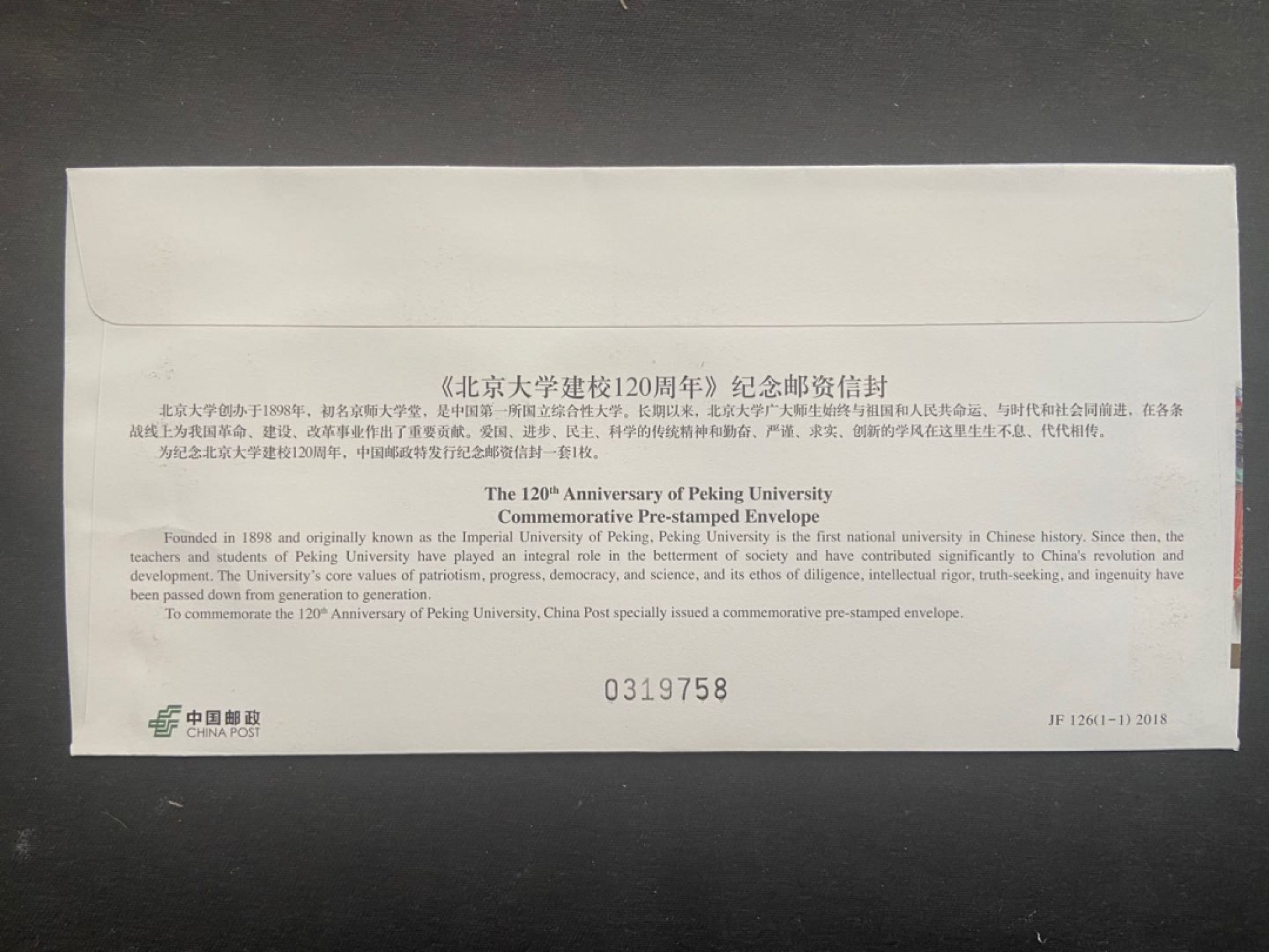 【第2期】莲池国际邮品拍卖