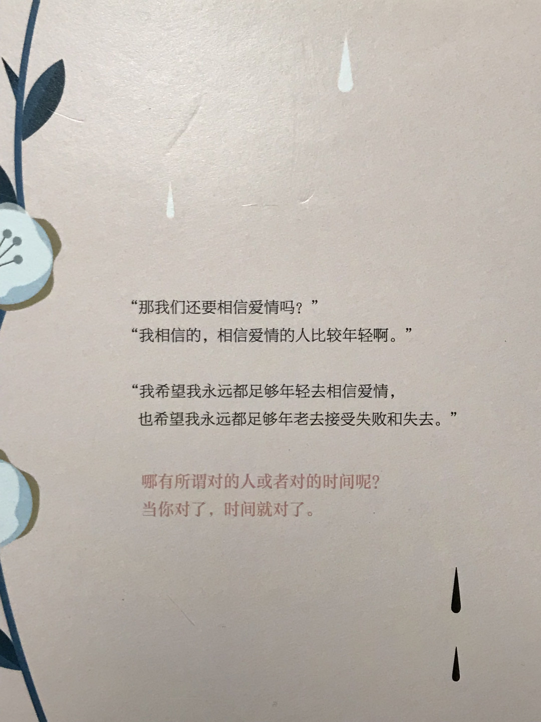 零元拍：中国香港知名作家 张小娴 亲笔签名 著书：爱过你
