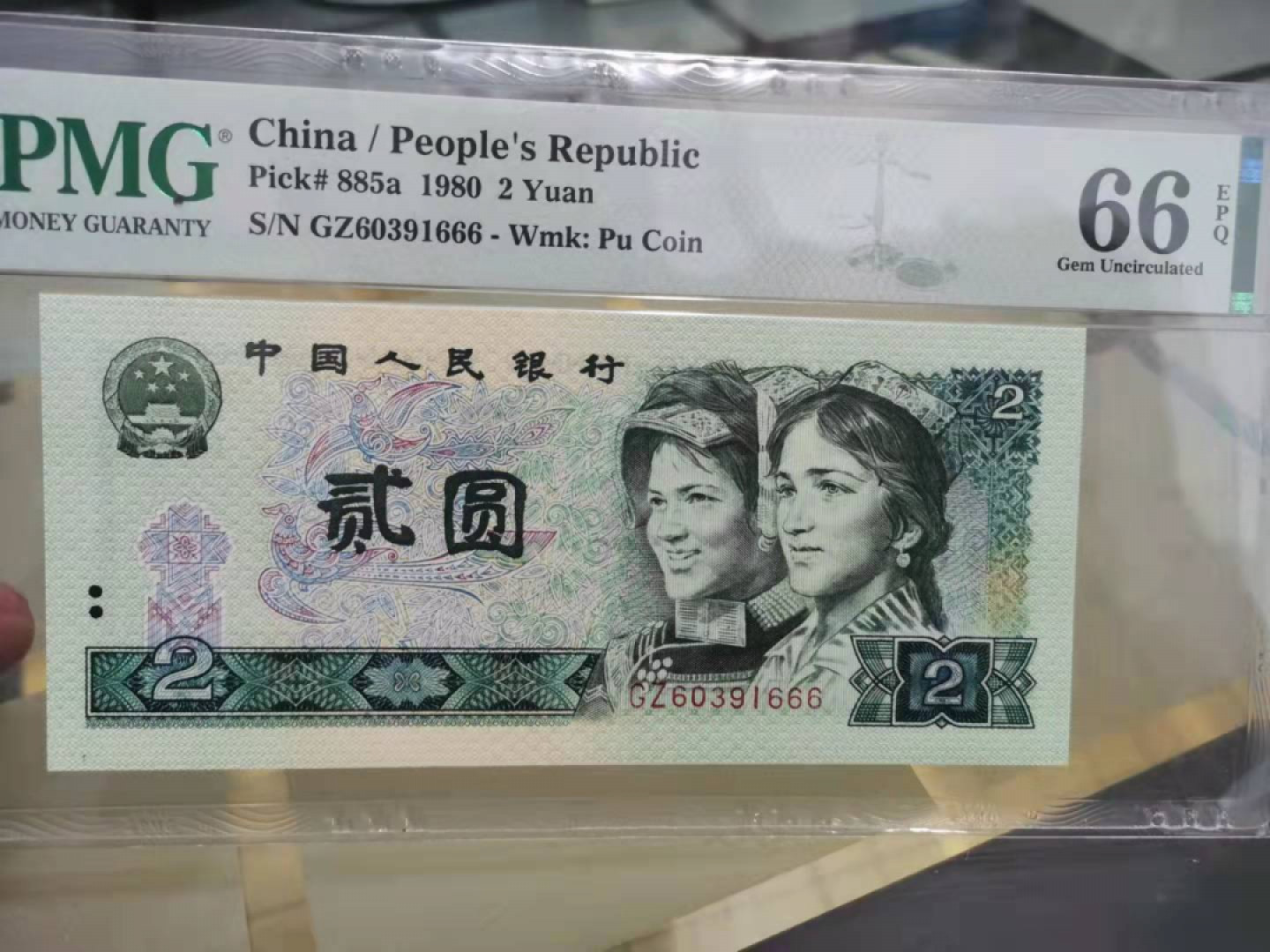 【华誉王者】1815期拍卖 802豹子666无47  PMG66E GZ60391666