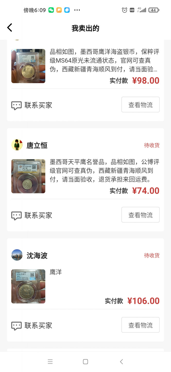 天海外币评级银元天堂 墨西哥鹰洋海盗银币