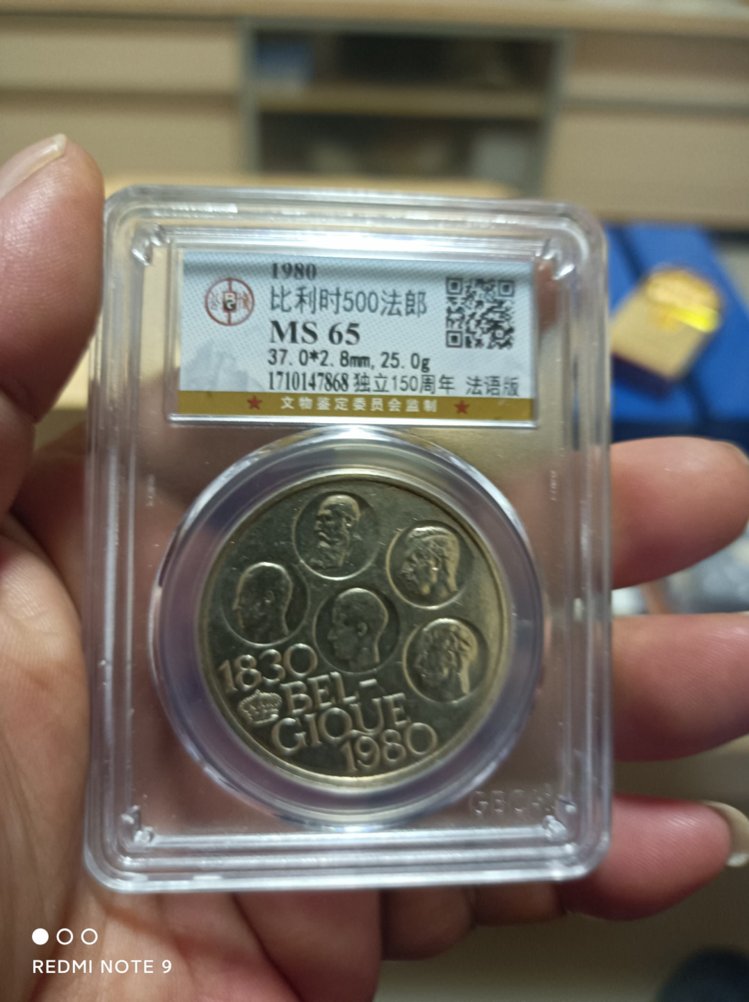 天海外币评级银元天堂 比利时五大帝银元