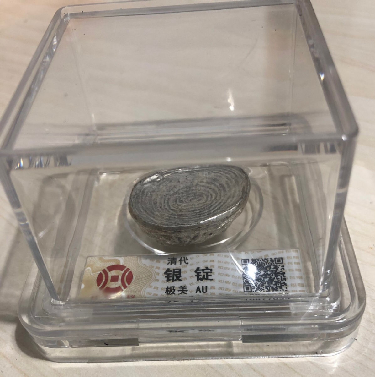小骏钱币 清朝银锭